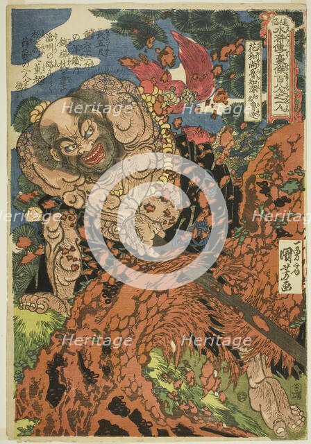 Lu Zhishen, Originally Named Lu Da (Kaosho Rochishin shomei Rotatsu), from the series..., c. 1827. Creator: Utagawa Kuniyoshi.