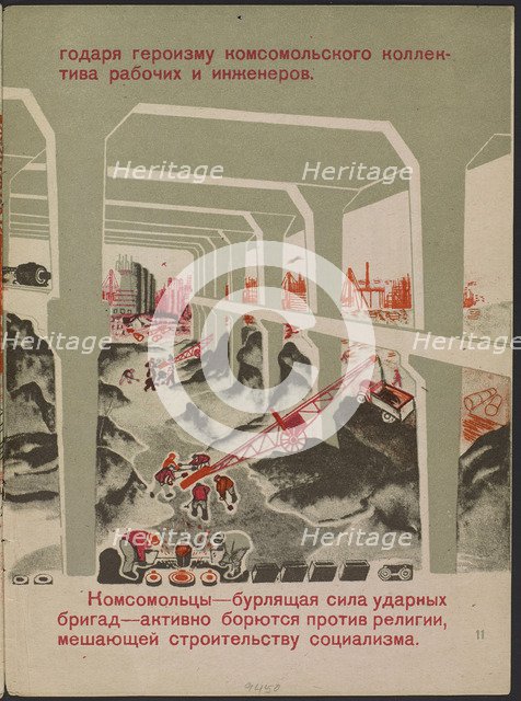 Illustration for the children's book Kuznets Metallurgical Combine: A Socialist Giant, 1932.