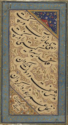 Page of calligraphy with illuminated border, 16th century. Artist: Unknown.