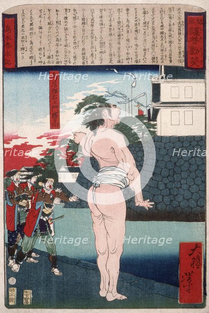 Torii Kyoemon (or Yaemon) Katsutaga Standing by a Moat, 1875. Creator: Tsukioka Yoshitoshi.