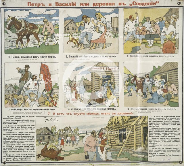 Peter and Vasily or a Village in Sovdepien (White Guard Poster), c.1919. Creator: Unknown artist.