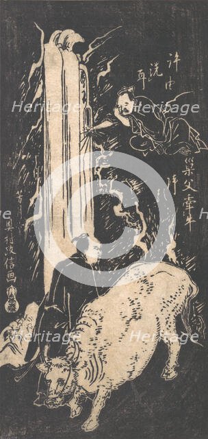 Xu You and Chao Fu, 18th century., 18th century. Creator: Okumura Masanobu.