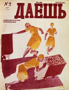 'The Socialist Emulation', 1929.  Artist: Dmitriy Stakhievich Moor