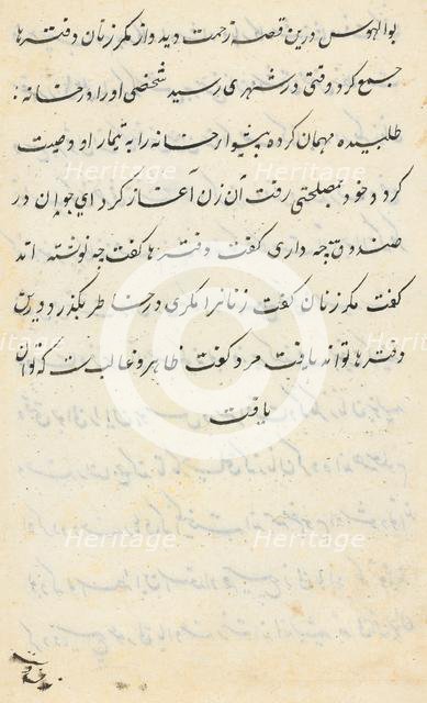 Page from Tales of a Parrot (Tuti-nama): text page, c. 1560. Creator: Unknown.