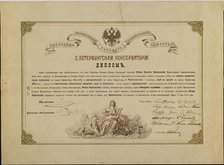 Tchaikovsky's Diploma (Academic certificate) from the St. Petersburg Conservatory, 1865.