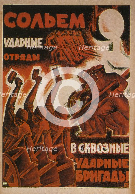 Let's join the shock detachments into the combined shock brigades, 1931. Artist: Anonymous  