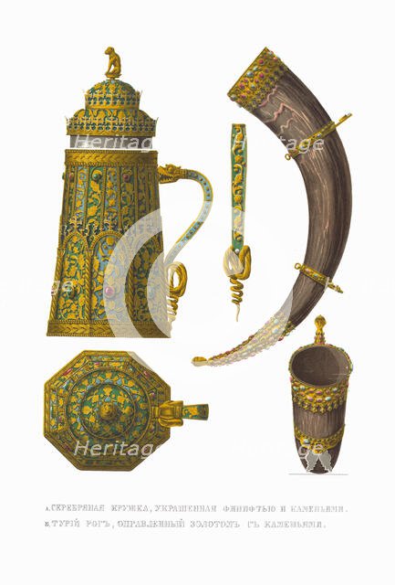 Pitcher and drinking horn. From the Antiquities of the Russian State, 1849-1853. Creator: Solntsev, Fyodor Grigoryevich (1801-1892).