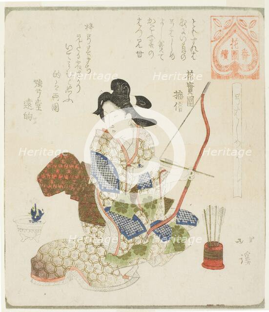 It is good to do the first archery (Yumi hajime yoshi), from the series "A Series for..., c. 1822. Creator: Totoya Hokkei.