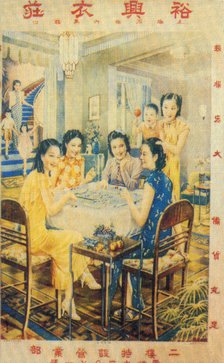 Shanghai advertising poster, c1930s. Artist: Unknown