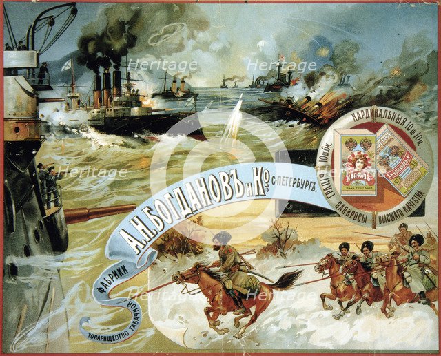 Poster for the Tobacco Company Bogdanov & Co, 1904.