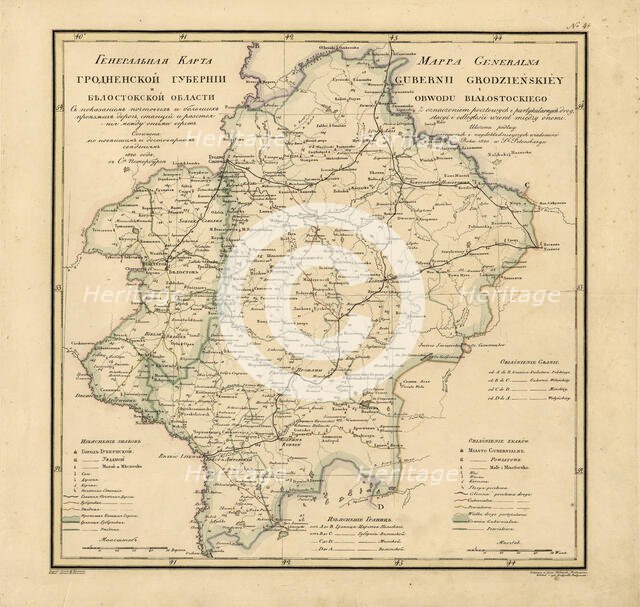 General Map of Grodno Province and the Belostok Region: Showing Postal and Major Roads..., 1820. Creators: Vasilii Petrovich Piadyshev, Iwanoff.