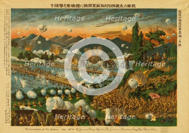The Japanese army defeated the German-Austrian Army near Usri [i.e. Ussuri], Siberia, c1919. Creator: Unknown.