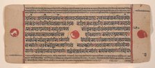 Page from a Dispersed Kalpa Sutra (Jain Book of Rituals), 15th century. Creator: Unknown.