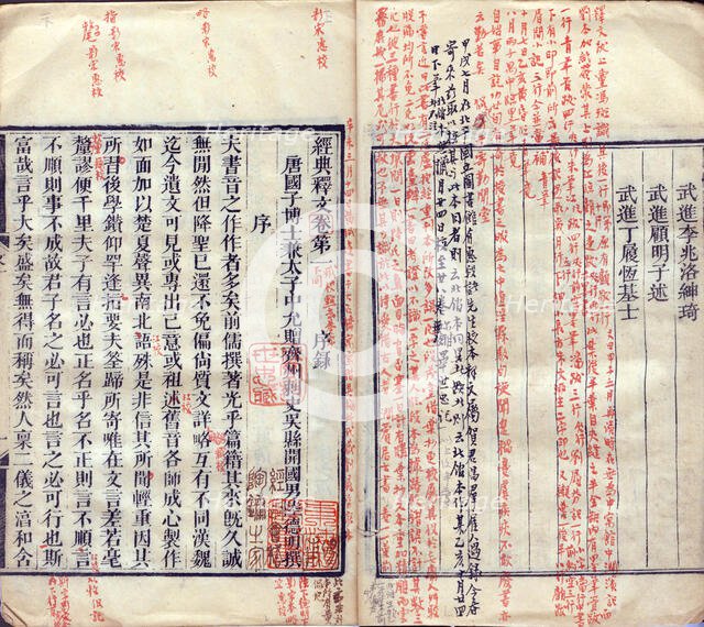 Double page from the Jingdian Shiwen, 1869. Creator: Historic Object.