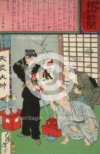 Ota Yazaemon and His Son Fusajiro Sever and Exchange Fingers before the Son Departs for War, 1875. Creator: Tsukioka Yoshitoshi.