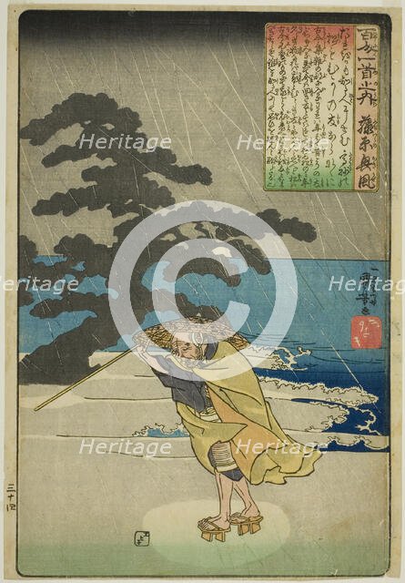 Fujiwara no Okikaze, from the series "One Hundred Poems by One Hundred Poets...", c. 1842. Creator: Utagawa Kuniyoshi.