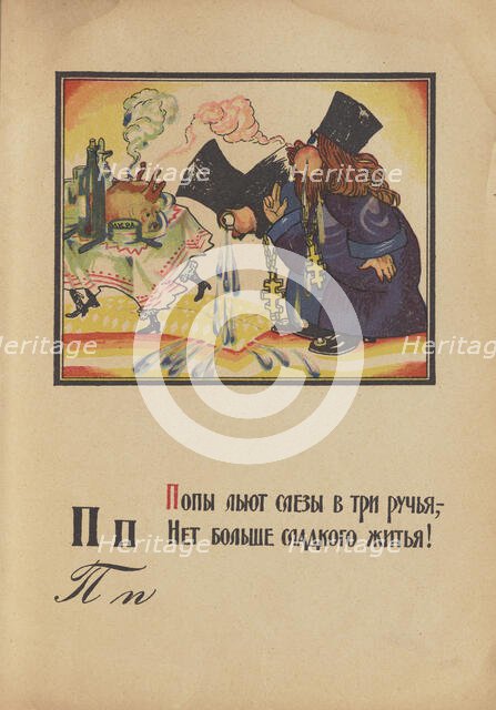 Illustration for "Alphabet of the Red Army Man", 1921. Creator: Moor, Dmitri Stachievich (1883-1946).