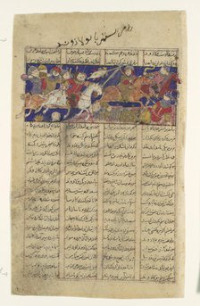 The Combat of Rustam and Puladvand, Folio from a Shahnama (Book of Kings), ca. 1330-40. Creator: Unknown.
