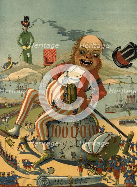 In the State of Siege, 1904. Creator: Unknown.