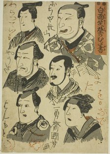 Caricatures of Laughing Actors Scribbled on a Wall (Hakumensho kabe no mudagaki), c. 1848/51. Creator: Utagawa Kuniyoshi.