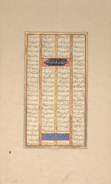 Page of Calligraphy from a Shahnama (Book of Kings), 1562-83. Creator: Muhammad ibn Taj al-Din Haidar Muzahhib Shirazi.
