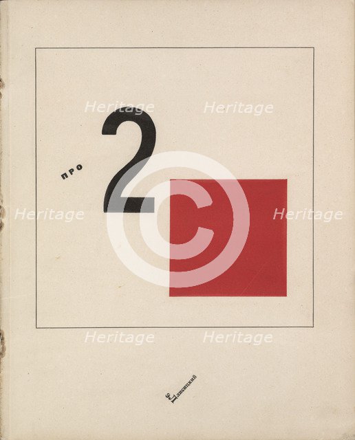 Story of Two Quadrats, 1920. Artist: Lissitzky, El (1890-1941)