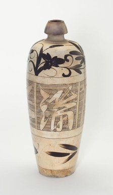 Elongated Ovoid Vase (Meiping) with Stylized Flowers, Jin dynasty (1115-1234), 12th century. Creator: Unknown.