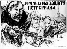 'Defence of Petrograd by all our Forces', 1919. Artist: Alexander Apsit