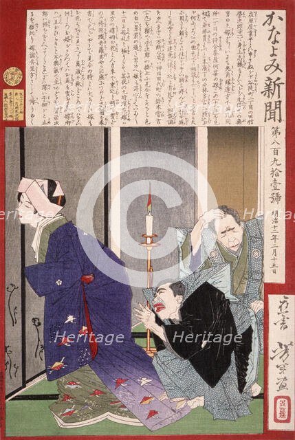 Disappointed Bride: Kono Flees Upon Discovering That the Ugly Bridegroom Is Not Whom..., 1879. Creator: Tsukioka Yoshitoshi.