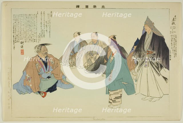 Mokuzuku, from the series "Pictures of No Performances (Nogaku Zue)", 1898. Creator: Kogyo Tsukioka.