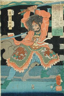 Lord Mashiba Subjugates Korea (image 1 of 2), 1862. Creator: Tsukioka Yoshitoshi.