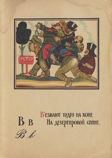 Illustration for "Alphabet of the Red Army Man", 1921. Creator: Moor, Dmitri Stachievich (1883-1946).