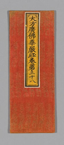 Sutra Cover, China, Ming dynasty (1368-1644), c. 1590's. Creator: Unknown.