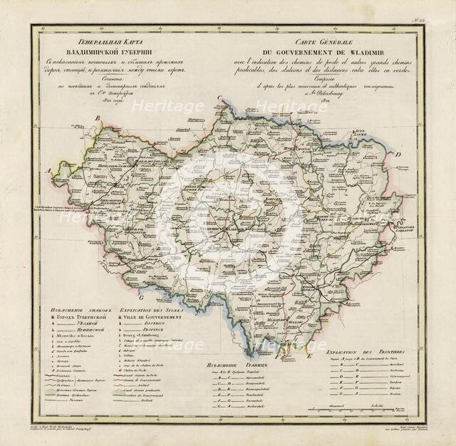 General Map of Vladimir Province: Showing Postal and Major Roads, Stations and the..., 1822. Creators: Vasilii Petrovich Piadyshev, Ieremin.
