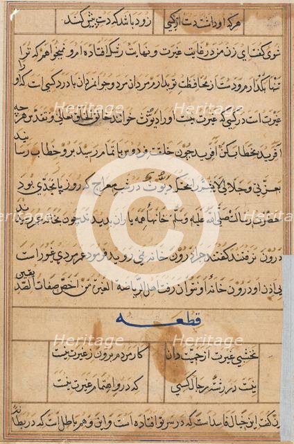 Page from Tales of a Parrot (Tuti-nama): text page, c. 1560. Creator: Unknown.