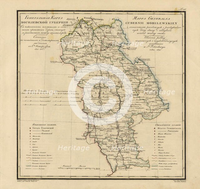 General Map of Mogilev Province: Showing Postal and Major Roads, Stations and..., 1821. Creators: Vasilii Petrovich Piadyshev, Faleleef.