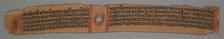 Leaf from a Jain Manuscript: Kalpa-sutra: Enthroned Monk (recto); Text (verso), 1279. Creator: Devachandra (Indian).