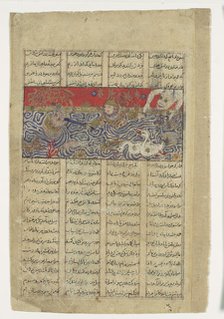 Rustam is Thrown into the Sea by the Div Akvan, Folio from a Shahnama..., ca.1330-40. Creator: Unknown.