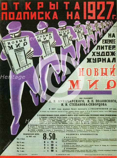Poster for the magazine Novy Mir (New World), 1926.
