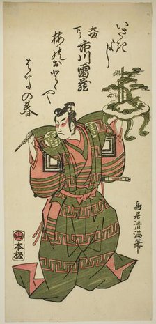 The Actor Ichikawa Raizo I, 1761. Creator: Torii Kiyomitsu.