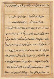 Page from Tales of a Parrot (Tuti-nama): text page, c. 1560. Creator: Unknown.