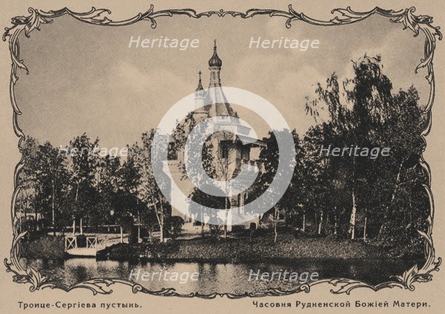 Chapel in the Coastal Monastery of St. Sergius, 1900s-1910s.