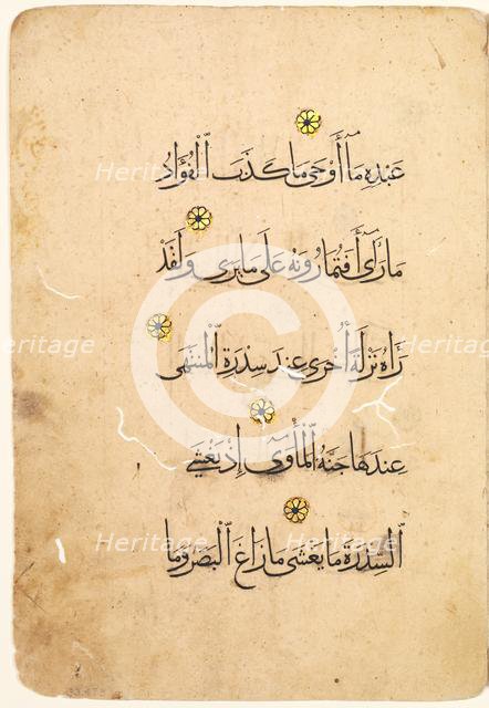 Quran Manuscript Folio (recto) [Right side of Bifolio], 1300s-1400s. Creator: Unknown.