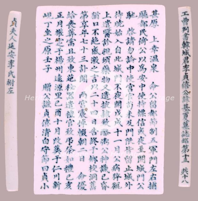 Epitaph Plaques for Yi Gi-ha, 1718. Creator: Unknown.