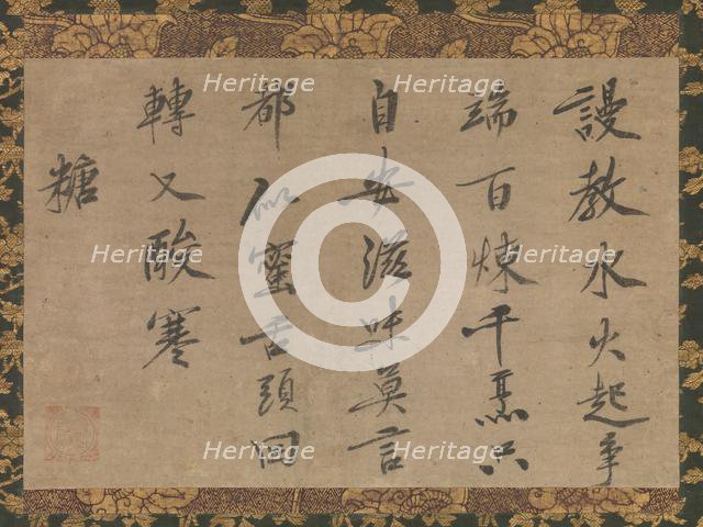 Poem in Chinese about Sugar, 14th century. Creator: Kokan Shiren.