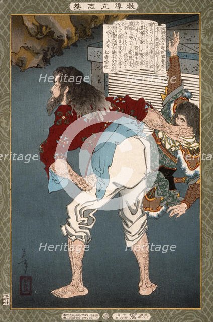 Ikina, 1885. Creator: Tsukioka Yoshitoshi.