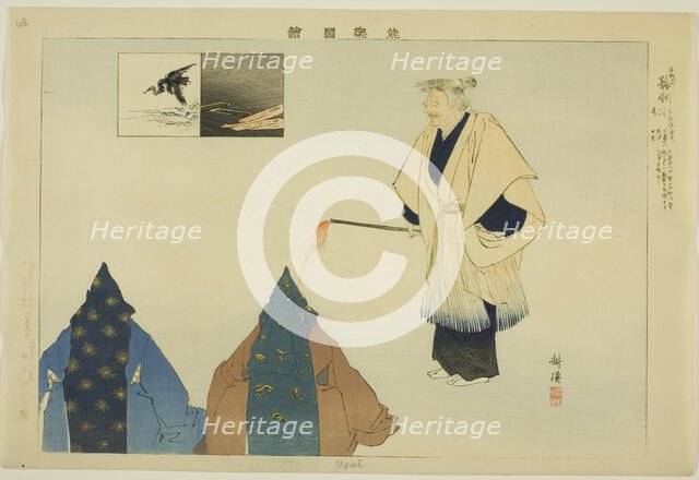 Ugai, from the series "Pictures of No Performances (Nogaku Zue)", 1898. Creator: Kogyo Tsukioka.