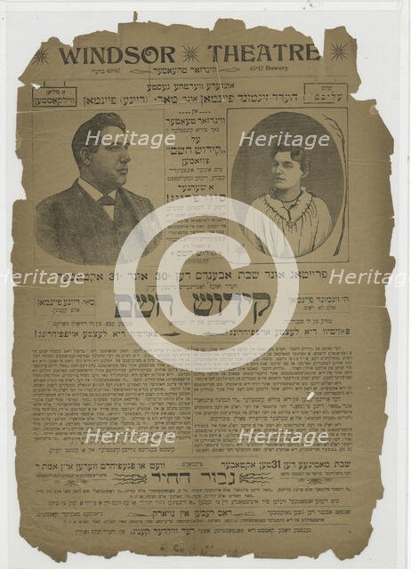 Kidesh Hashem, c1890 - 1899. Creator: Unknown.