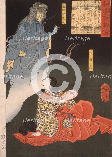 Iga no Tsubone with Tengu, the Spirit of Fujiwara no Nakanari, 1865. Creator: Tsukioka Yoshitoshi.