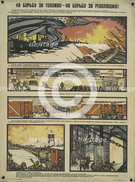 In Fighting for Fuel - Fighting for Revolution, 1920. Creator: Kochergin Nikolay Mikhajlovich.